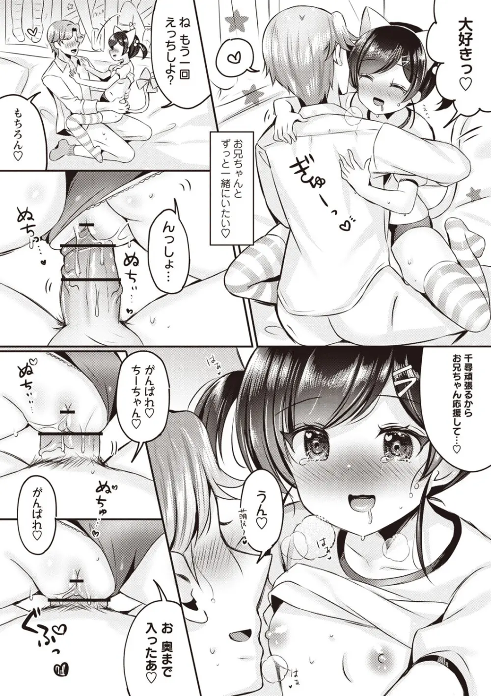 Warikiri★TIMES 全国版 VOL.6 Page.92