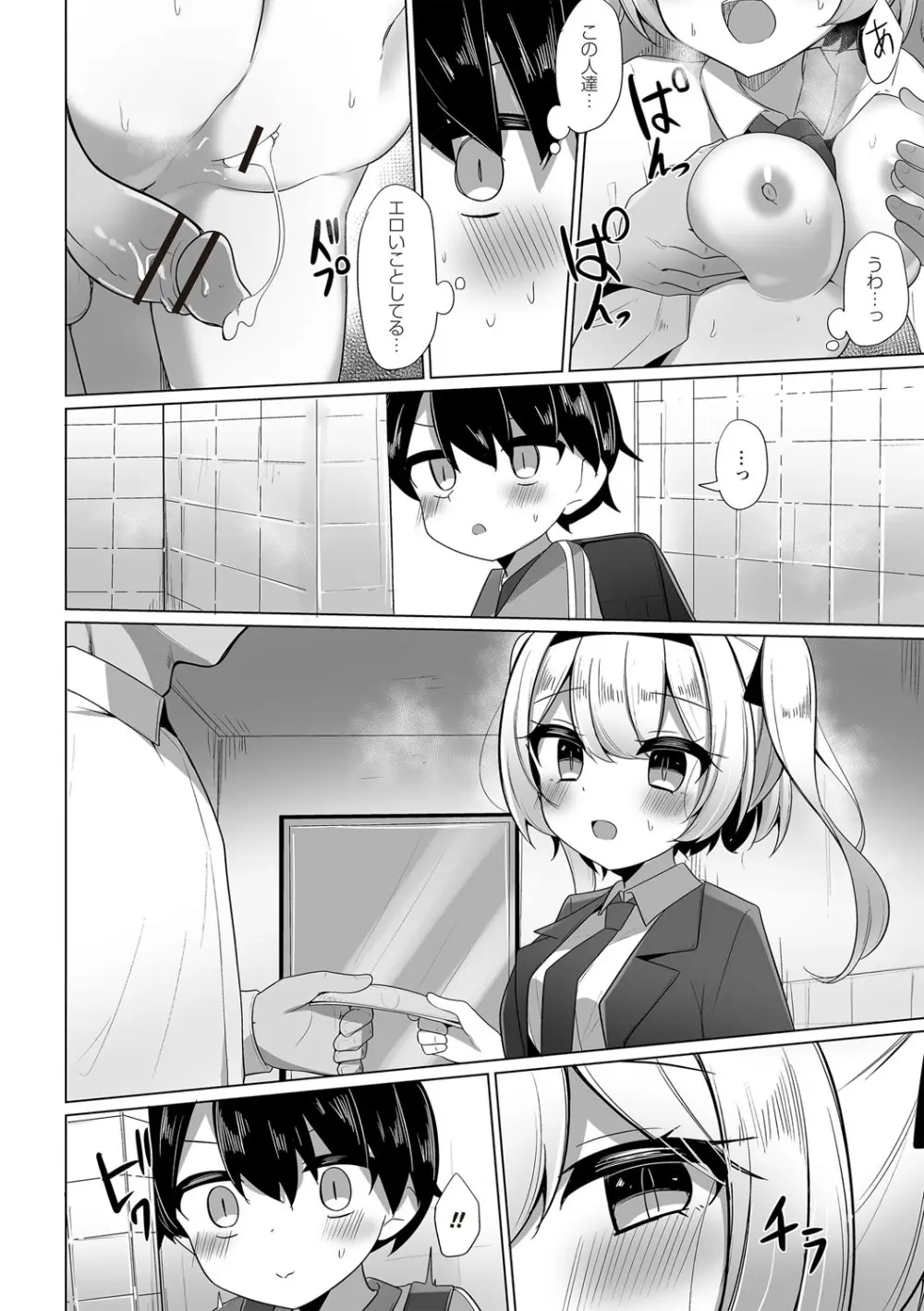 Warikiri★TIMES 全国版 VOL.6 Page.99