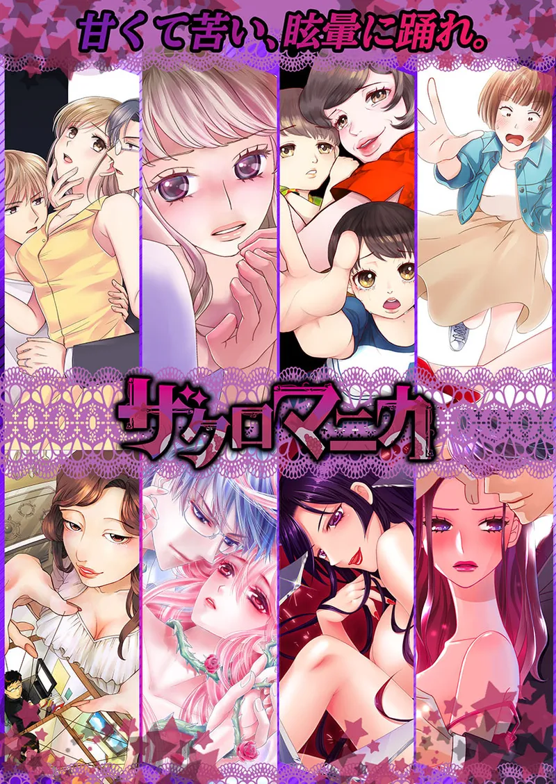 僕の妻を抱いてください〜寝取らせ夫の歪んだ愛情 Page.158