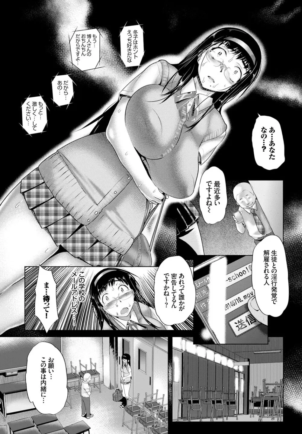 制服×征服 Vol.2 Page.9