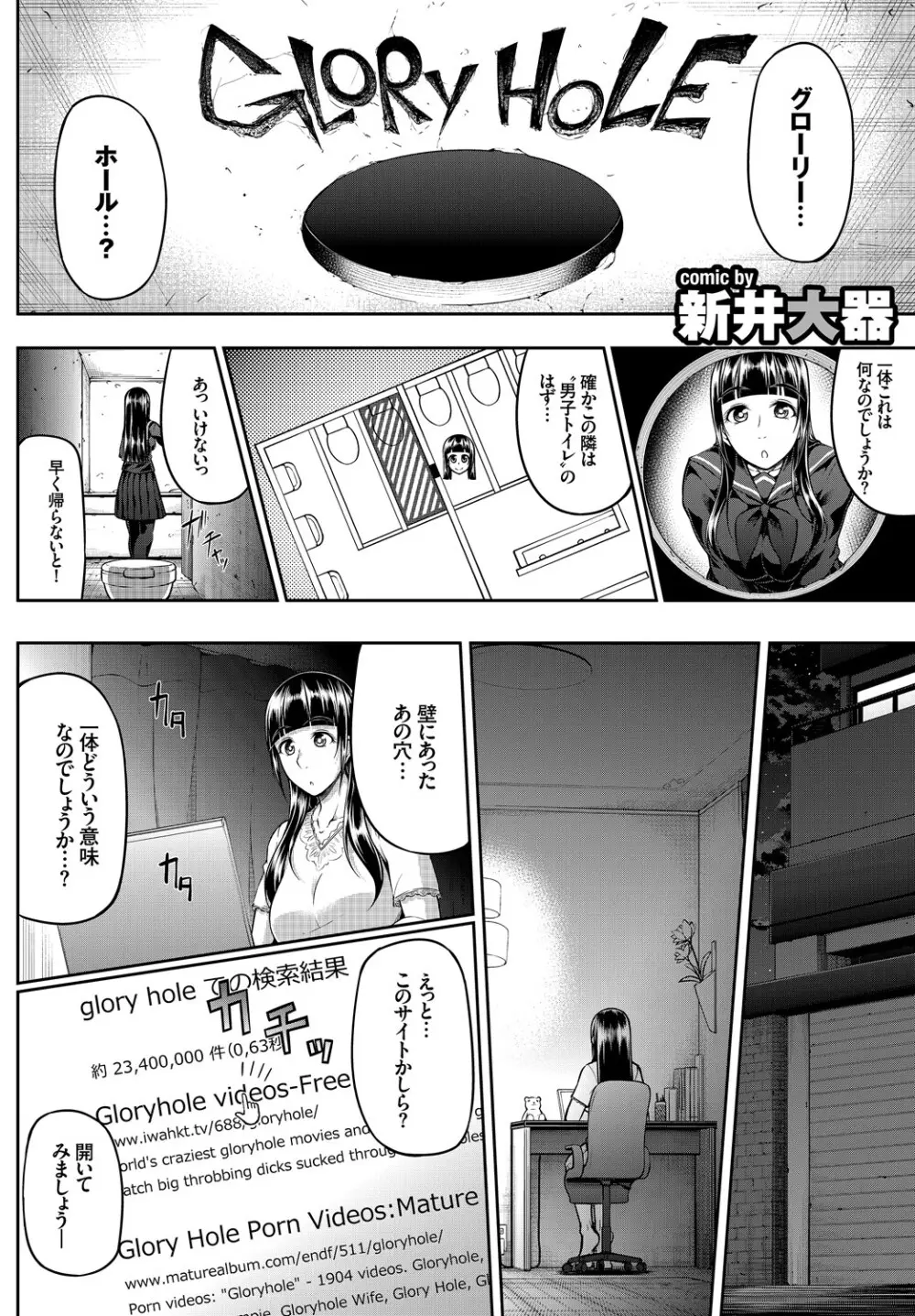 快楽堕ち輪姦ファイル Vol.2 Page.76