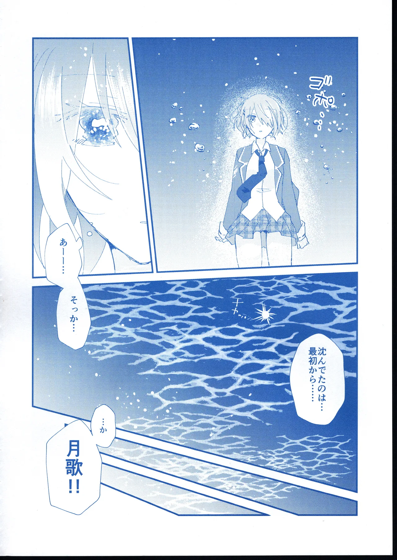 愛 Remember you Page.39