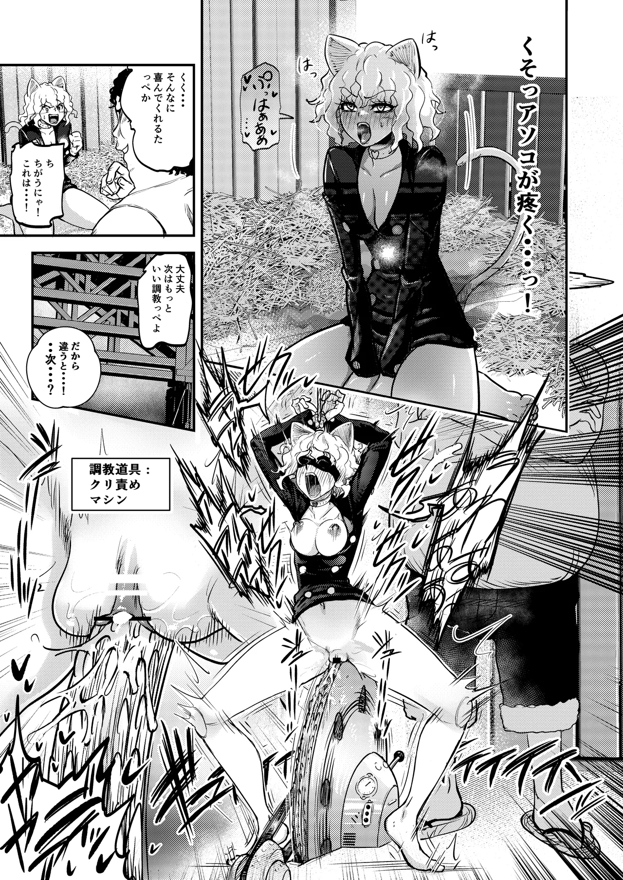 調教師 操作系なんてボク知らない! Page.15