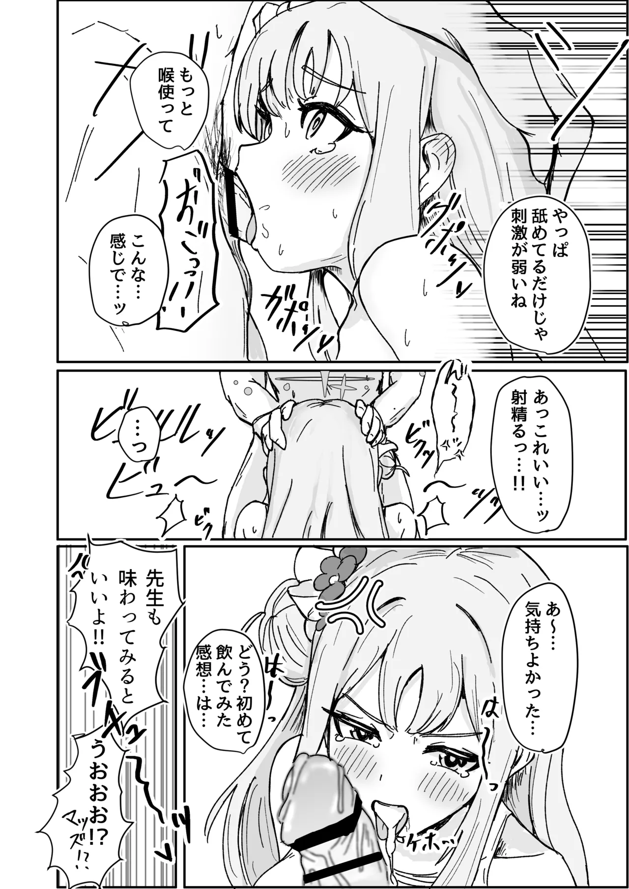 ミカとふたりでおべんきょう♡ Page.14
