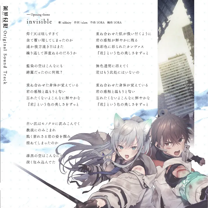 [Nameless] DeepOne-領界侵犯- アートワークス設定資料 + サウンドトラック Page.27