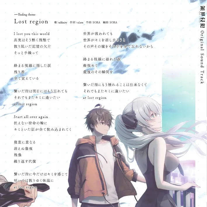 [Nameless] DeepOne-領界侵犯- アートワークス設定資料 + サウンドトラック Page.28