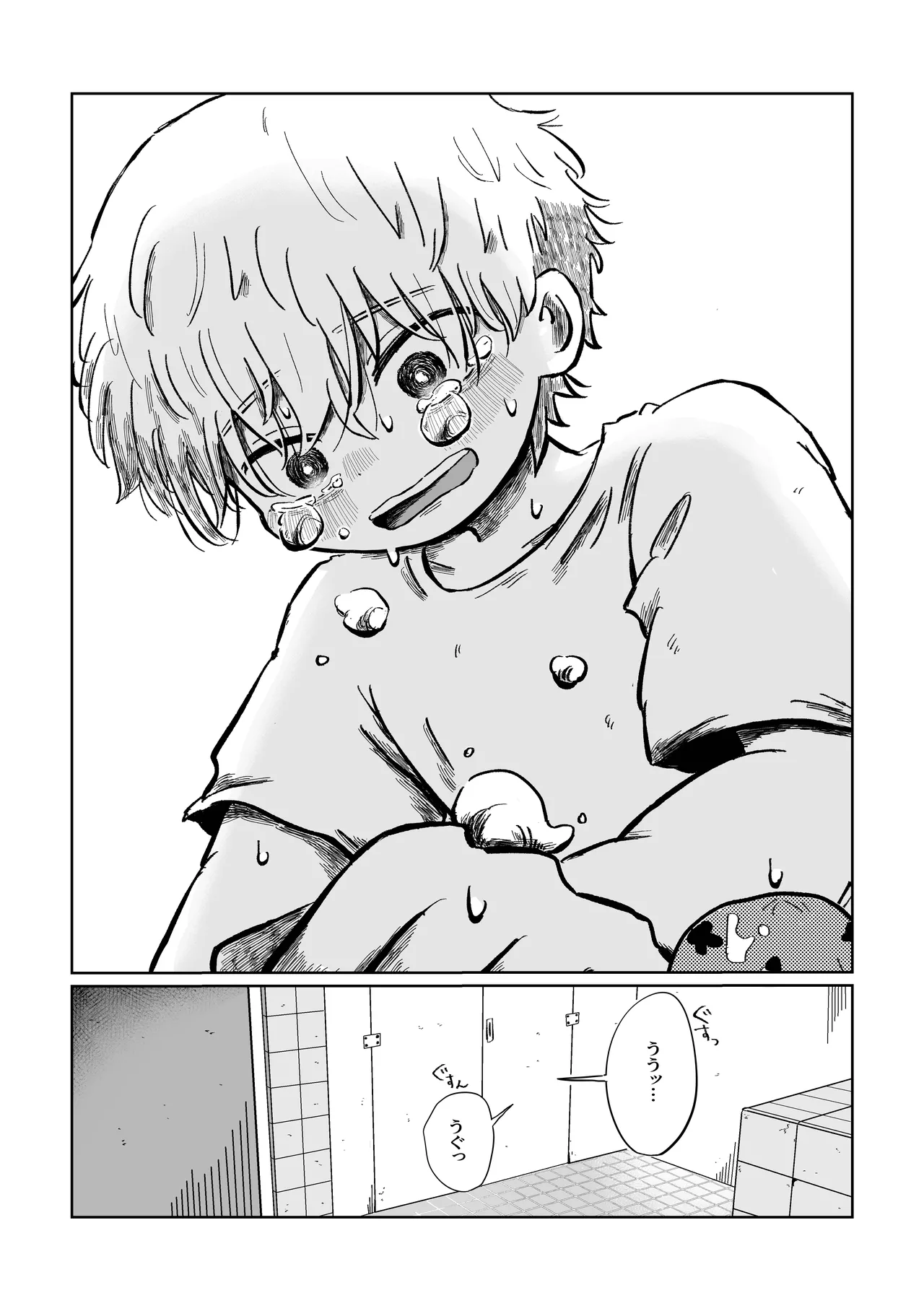 嫌だよねぇ空くん！ Page.33