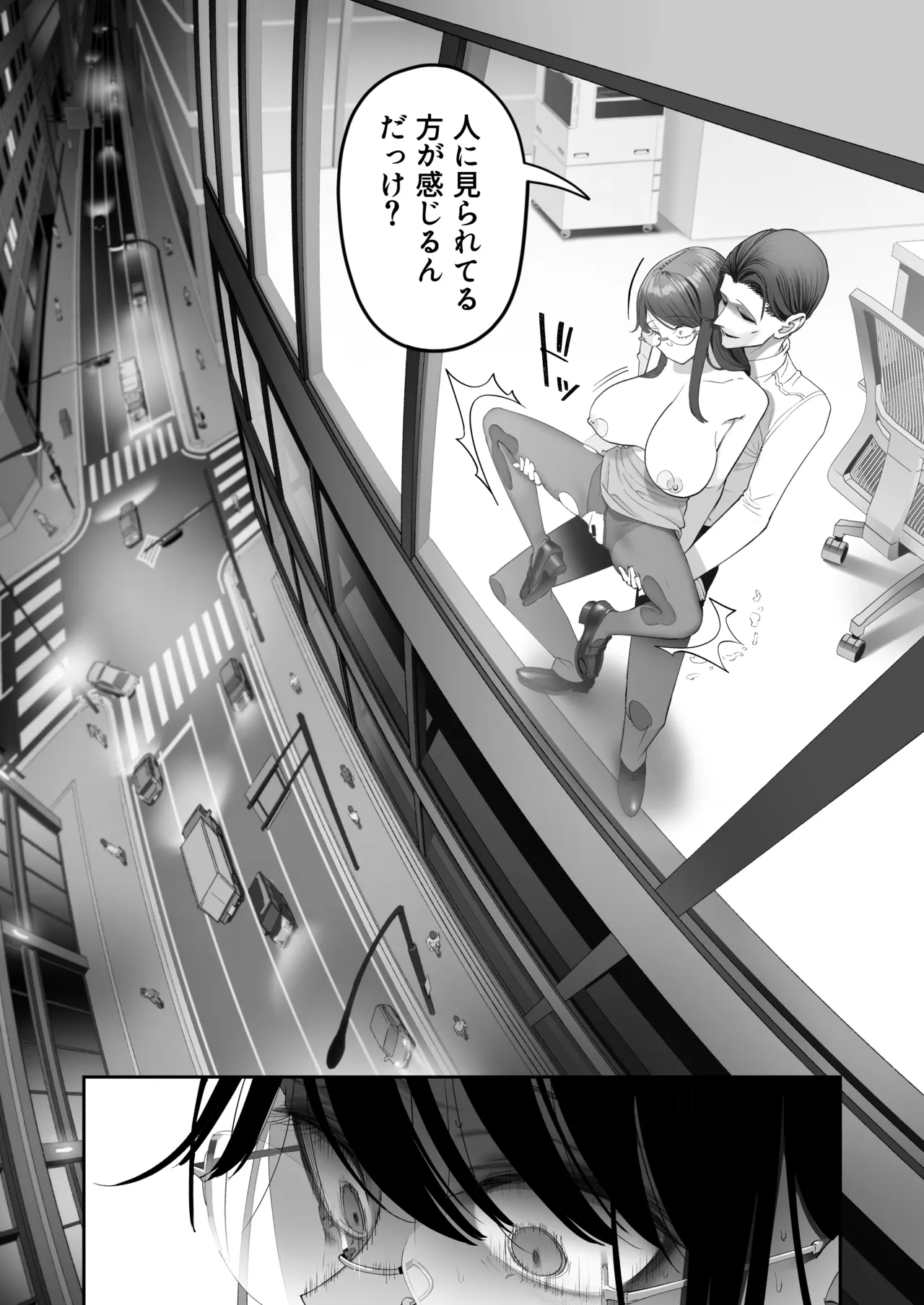 ビンカン地味子は生きヅラい!!! Page.32