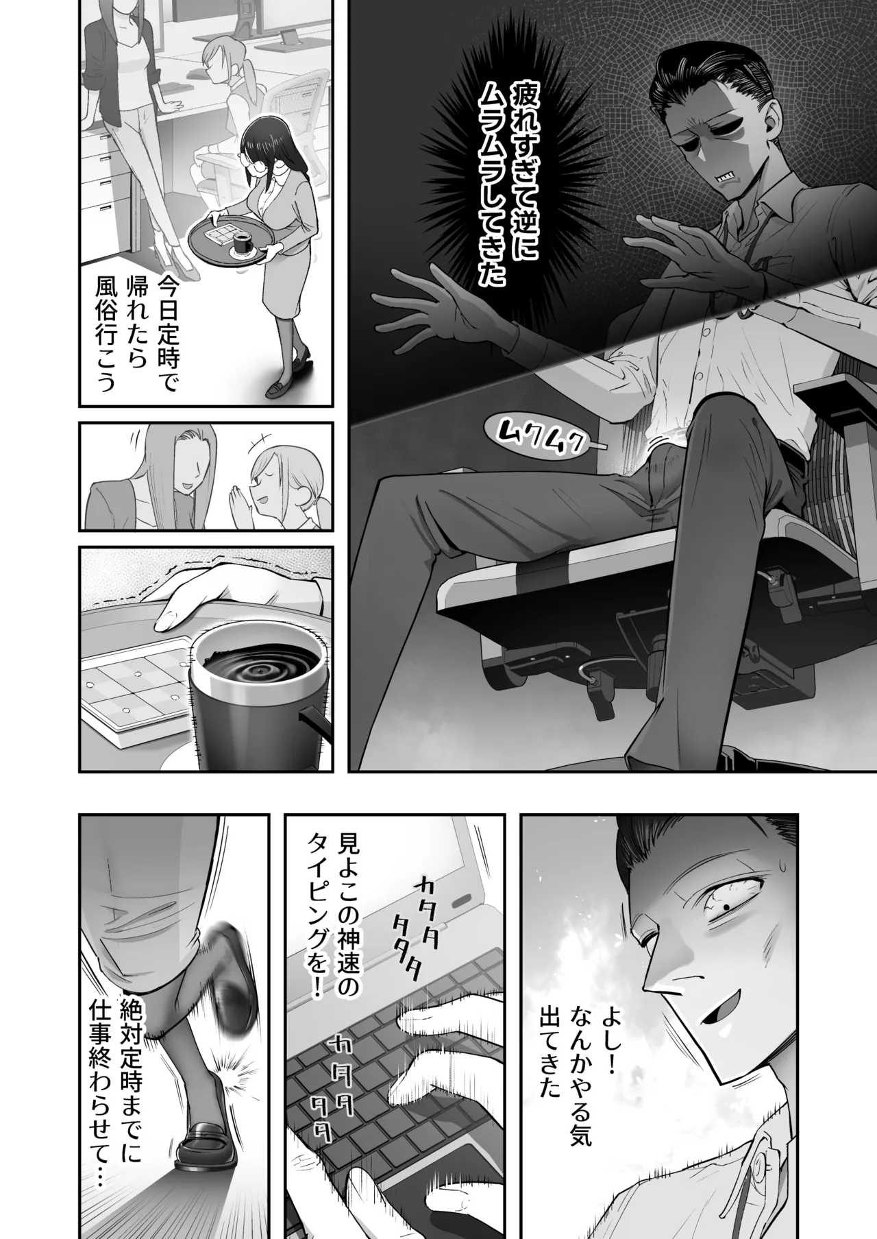 ビンカン地味子は生きヅラい!!! Page.6