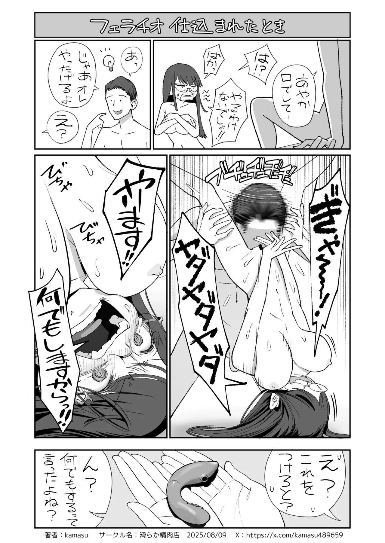 ビンカン地味子は生きヅラい!!! Page.63