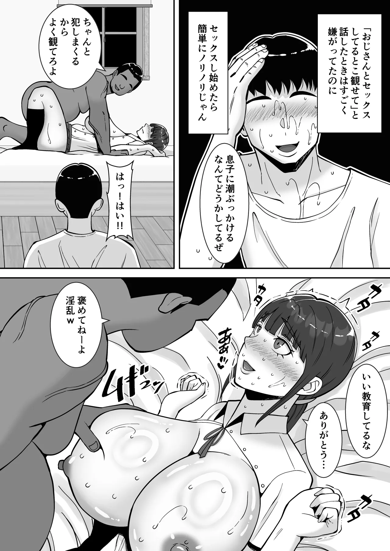 淫乱浮気女を寝取って肉便器にした話 〜清楚で気の弱そうな母親 一ノ瀬 桃子3〜 Page.22