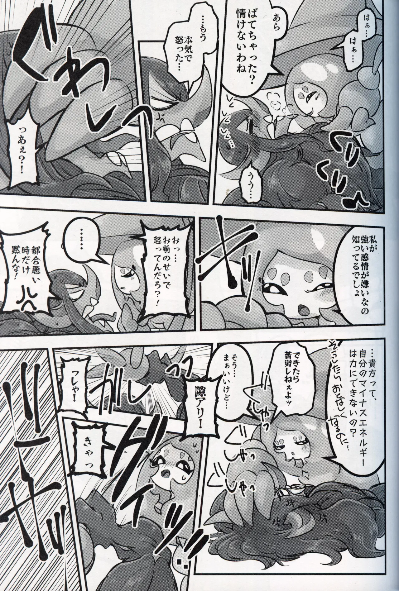 幼驯染が俺の性癖を歪めに来て困る！！ Page.10