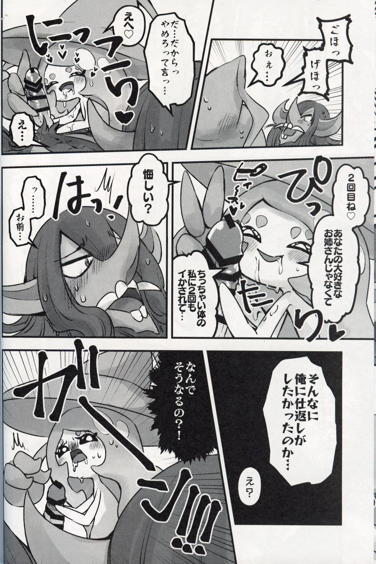 幼驯染が俺の性癖を歪めに来て困る！！ Page.17