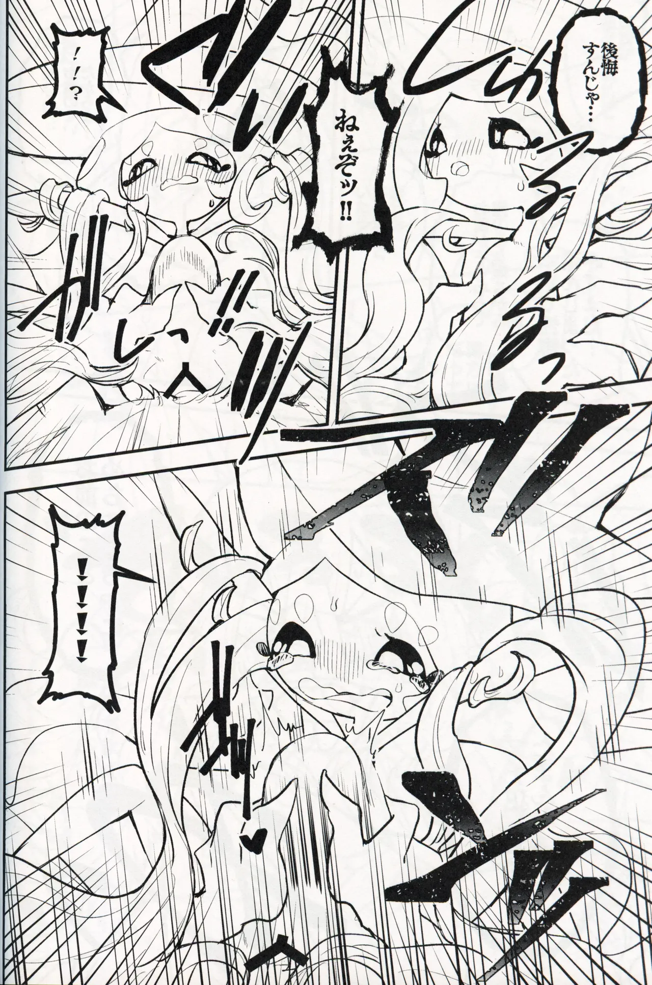幼驯染が俺の性癖を歪めに来て困る！！ Page.43