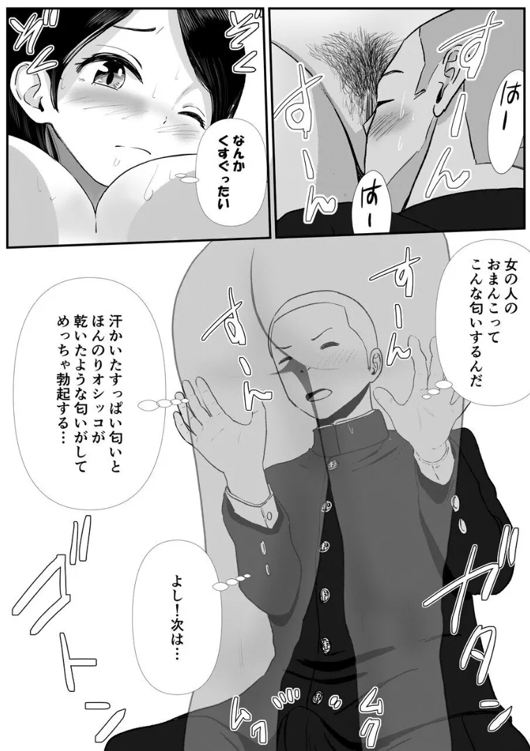 宗教上の理由で全裸の女子校生が満員電車で輪姦されてしまう話 Page.10