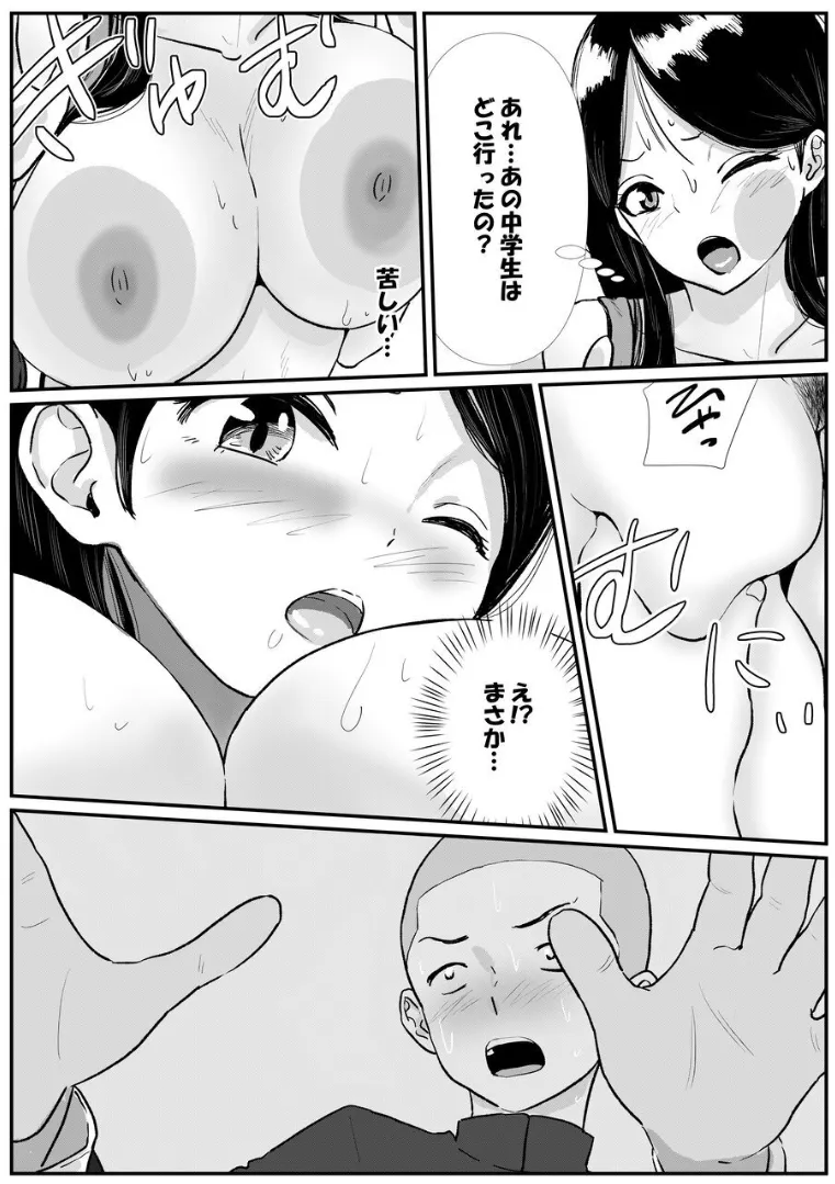 宗教上の理由で全裸の女子校生が満員電車で輪姦されてしまう話 Page.8