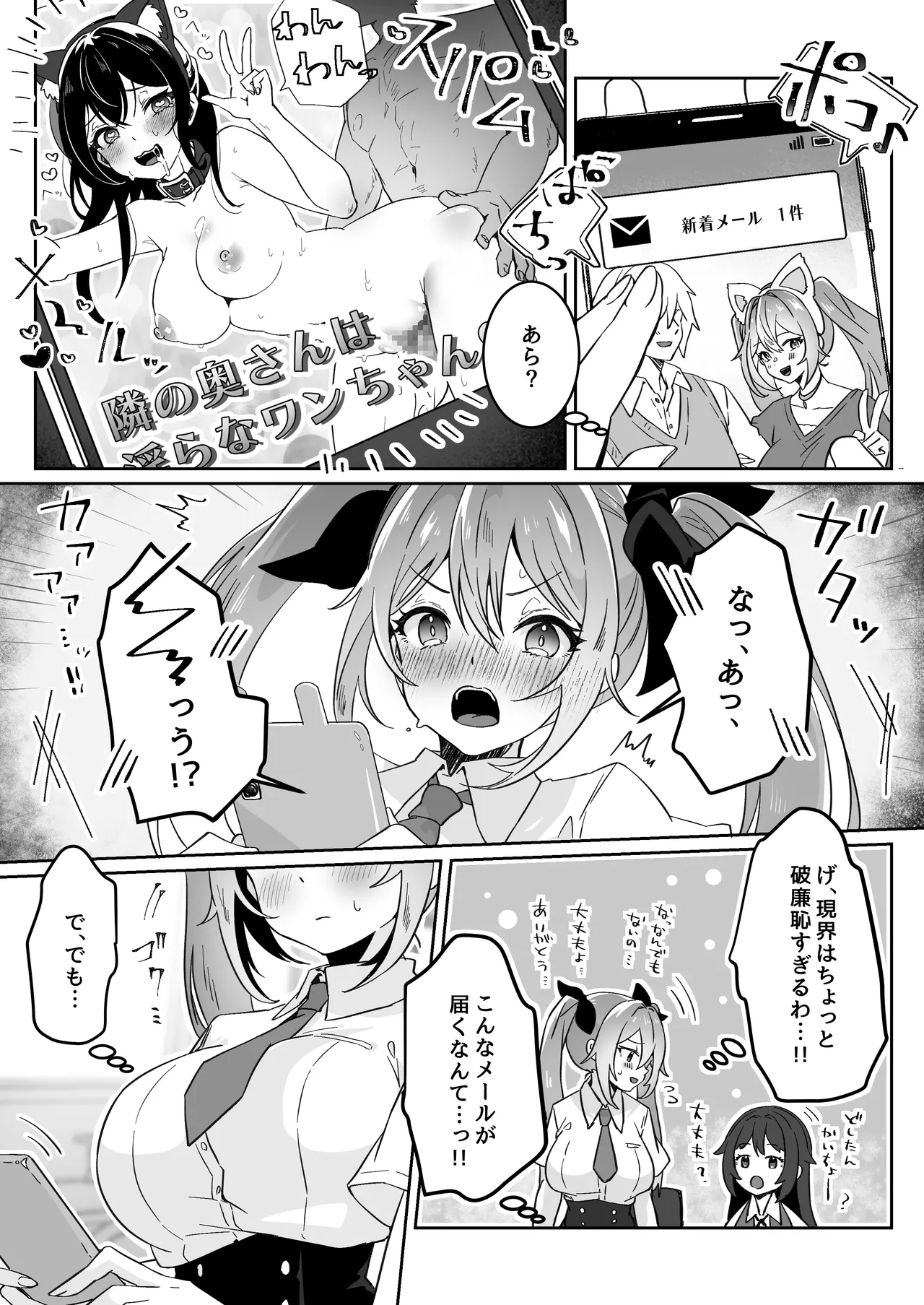 異世界から転生した俺は勇者パーティに復讐する ～女神編～ Page.13