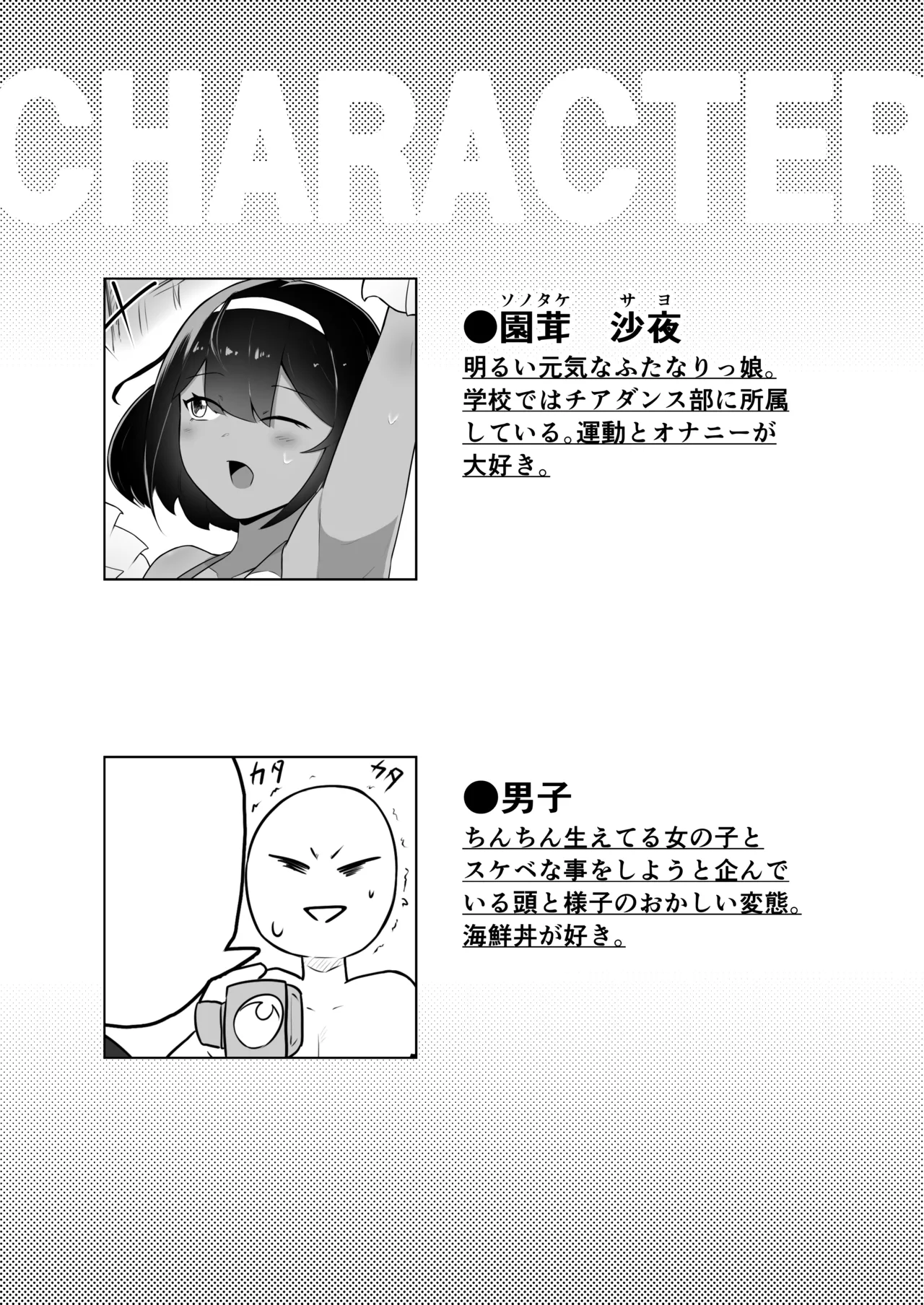 昨日、オナニーしてたよね? Page.3