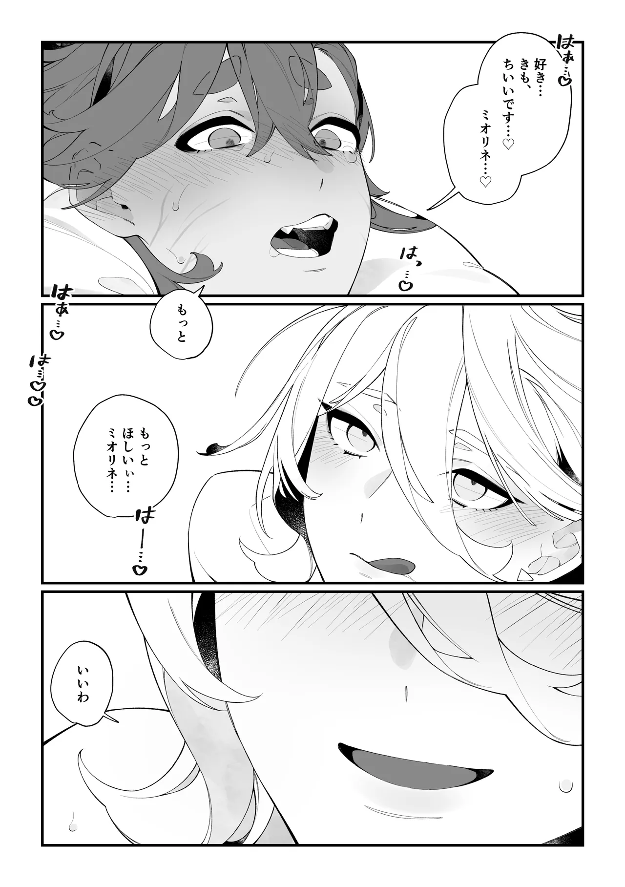 トップスワップ！ Page.13