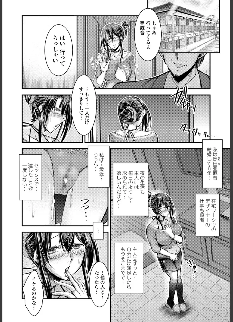 このコのアレが私の子宮を狂わせる Page.162