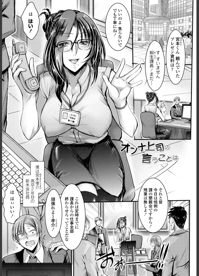 このコのアレが私の子宮を狂わせる Page.49