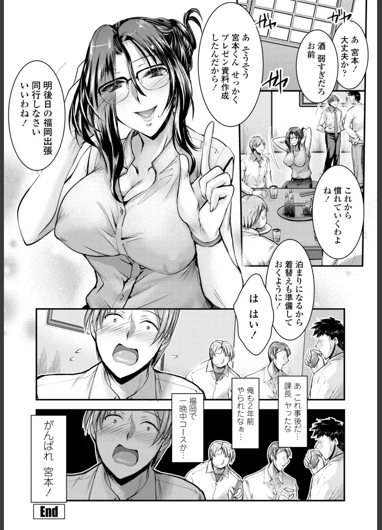 このコのアレが私の子宮を狂わせる Page.70