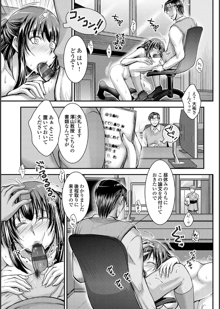 ナイショのご奉仕生徒会 Page.169