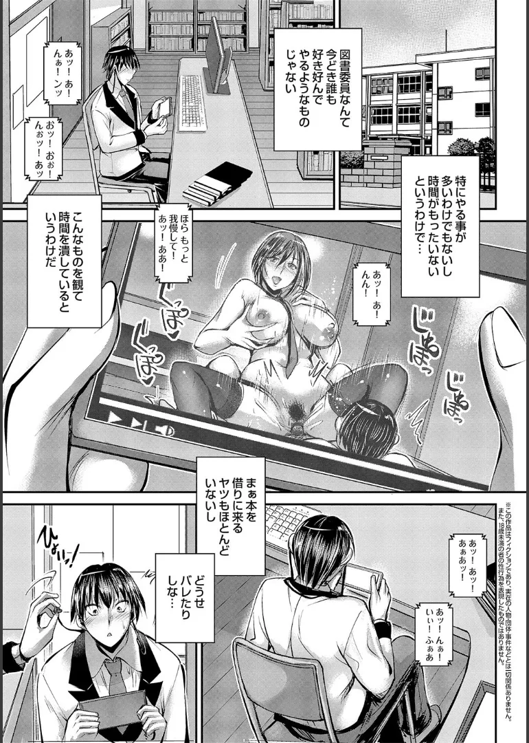 ナイショのご奉仕生徒会 Page.201
