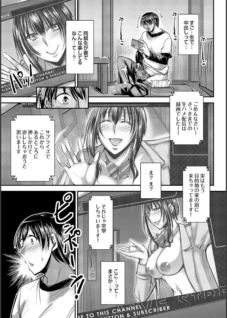 ナイショのご奉仕生徒会 Page.217