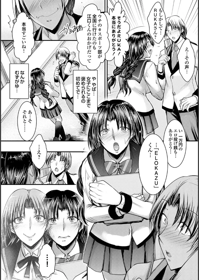 ナイショのご奉仕生徒会 Page.51