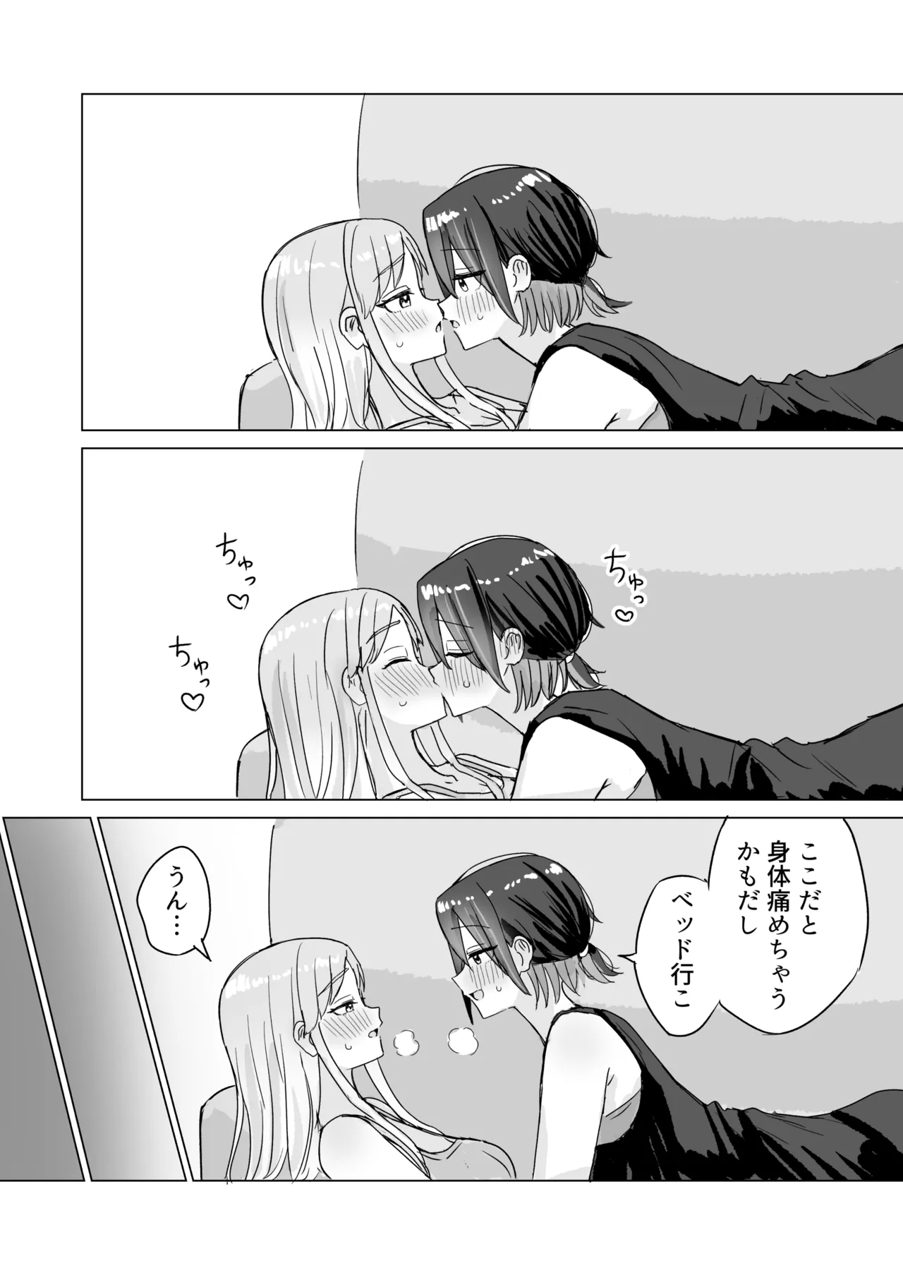 劣情リバーシブル Page.13