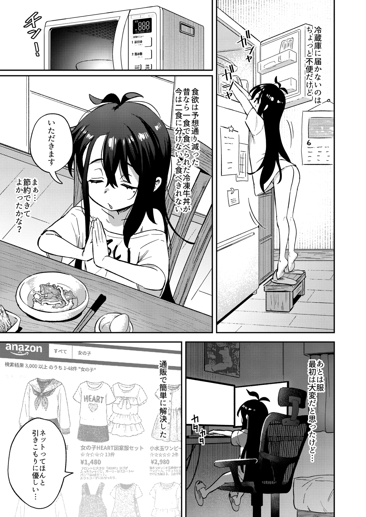 シコ中毒TSオナペット♡～配信でバレずにイキまくり～ Page.17