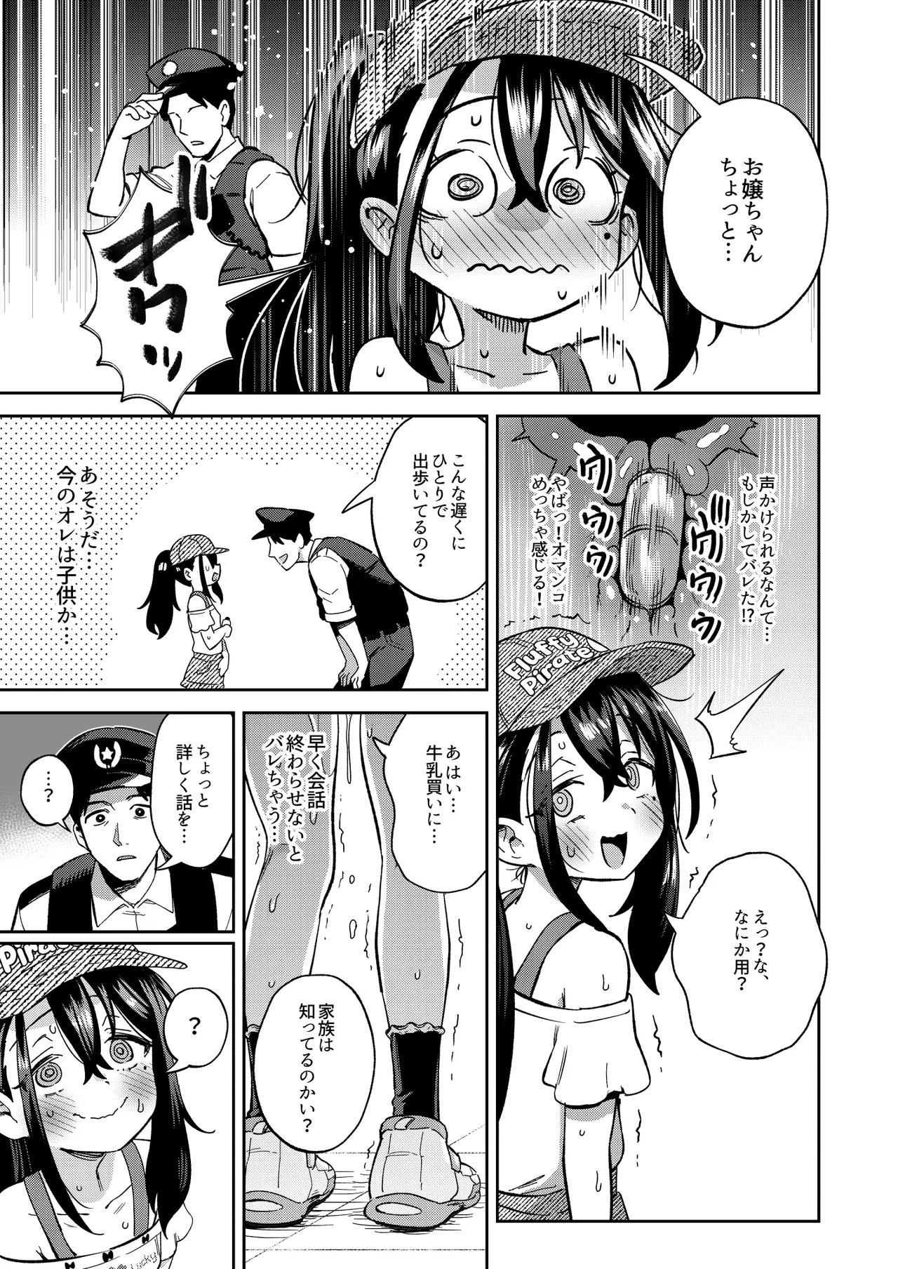 シコ中毒TSオナペット♡～配信でバレずにイキまくり～ Page.65