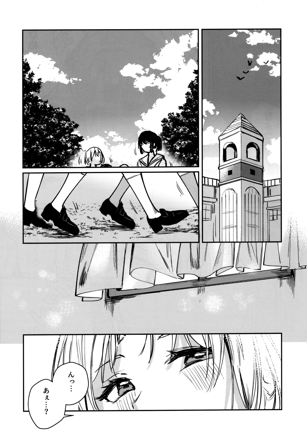 不軌 vol.1 Page.30