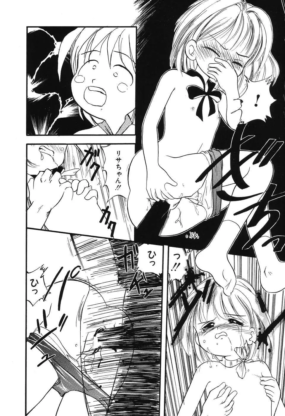 大好き！お兄ちゃん Page.114