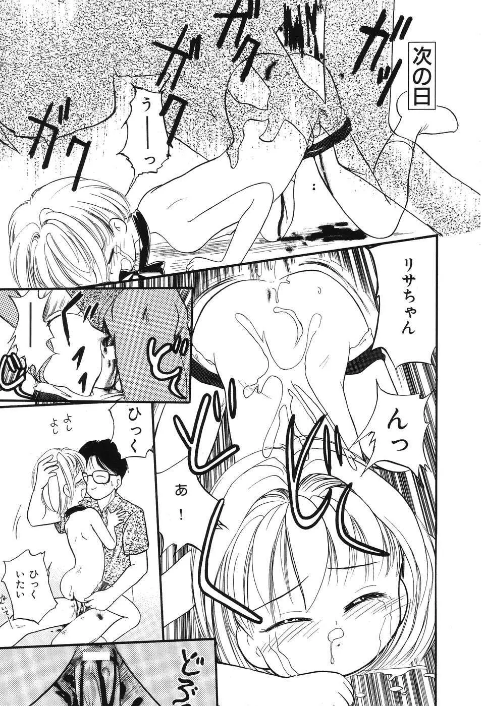 大好き！お兄ちゃん Page.115
