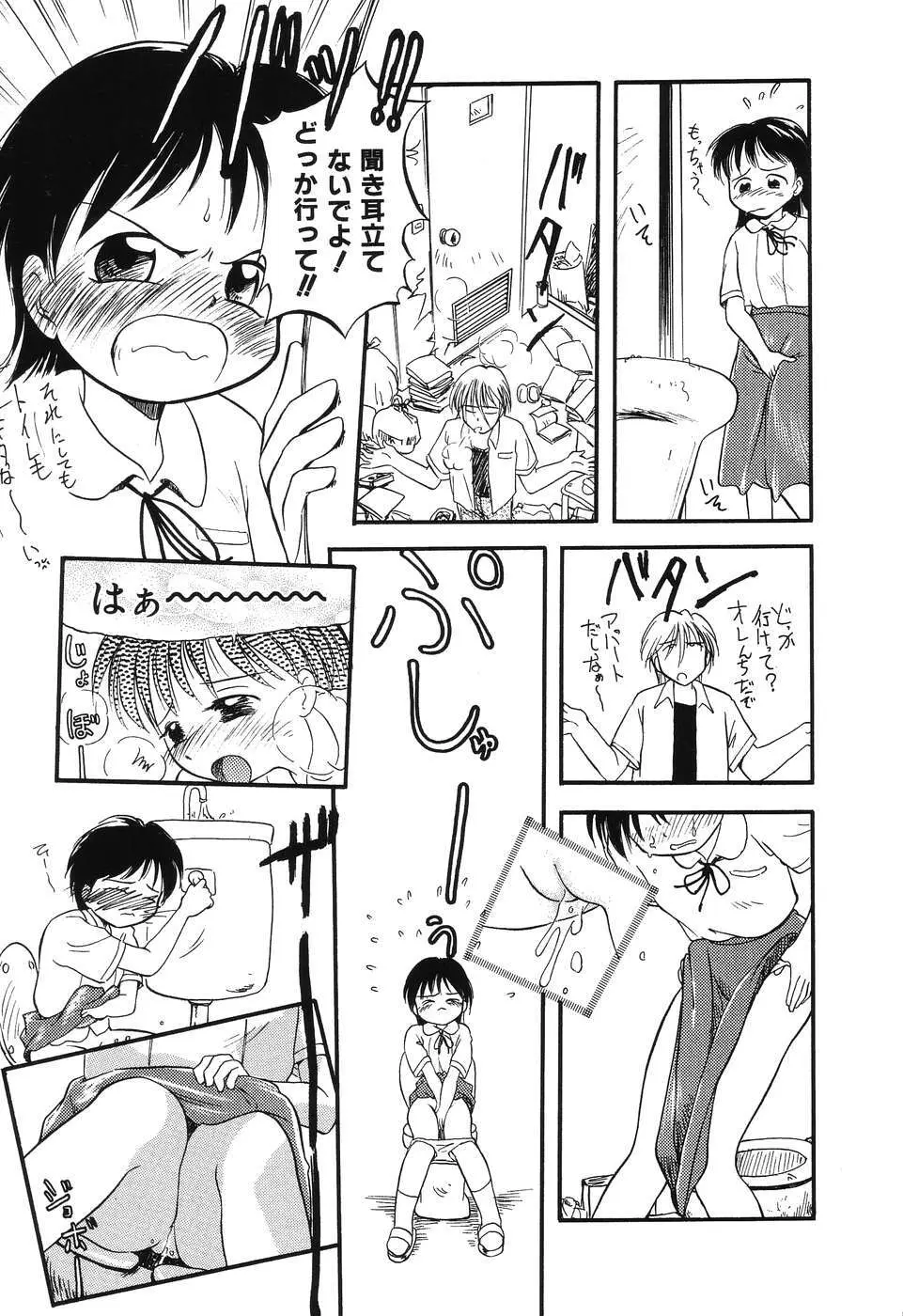 大好き！お兄ちゃん Page.139