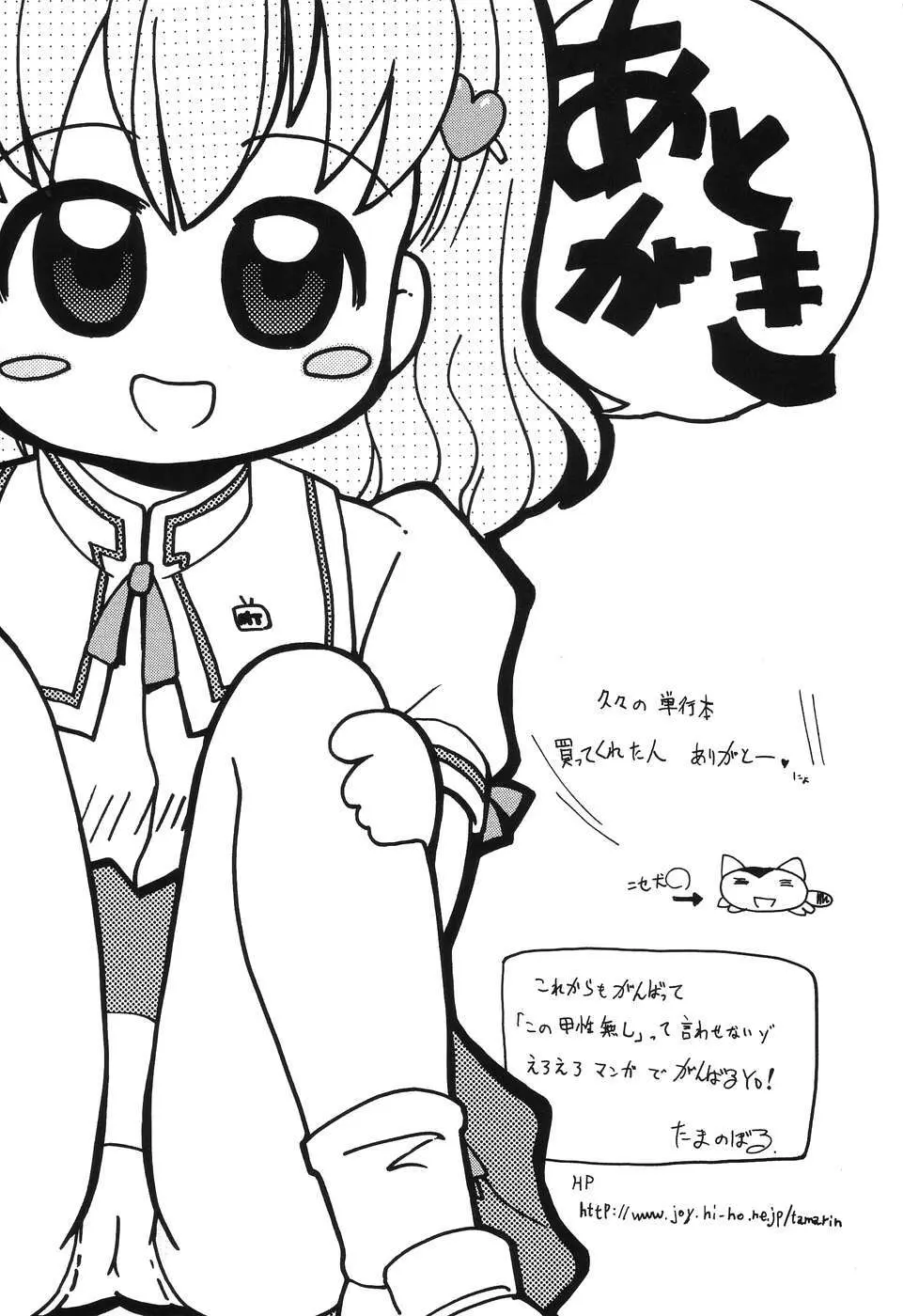 大好き！お兄ちゃん Page.155