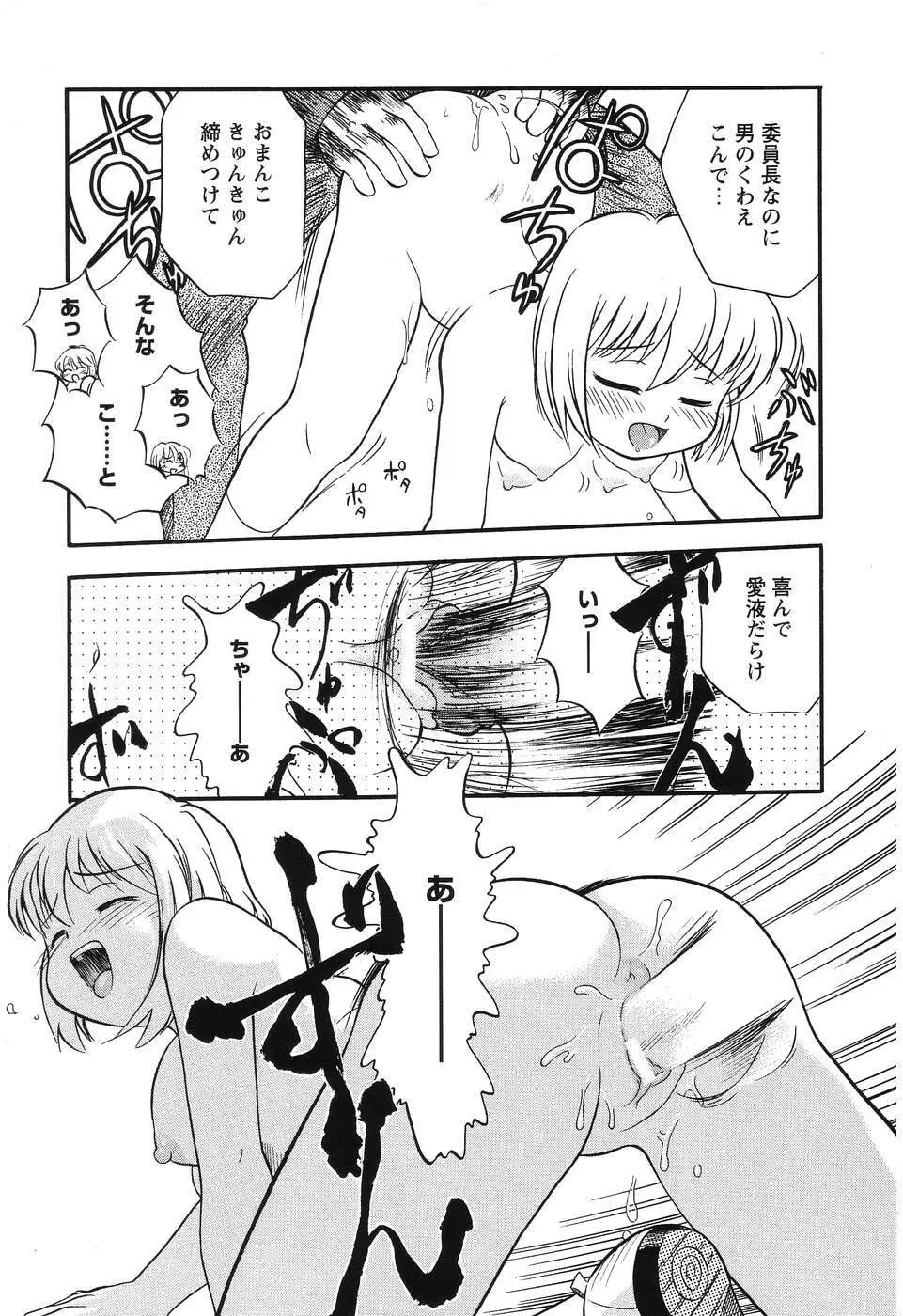 大好き！お兄ちゃん Page.17