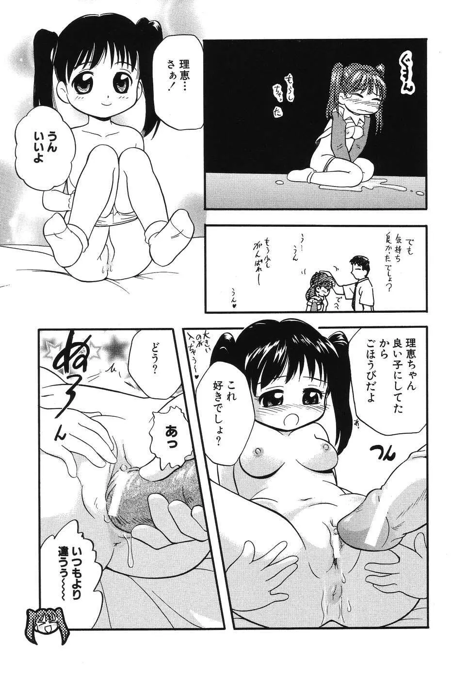 大好き！お兄ちゃん Page.63