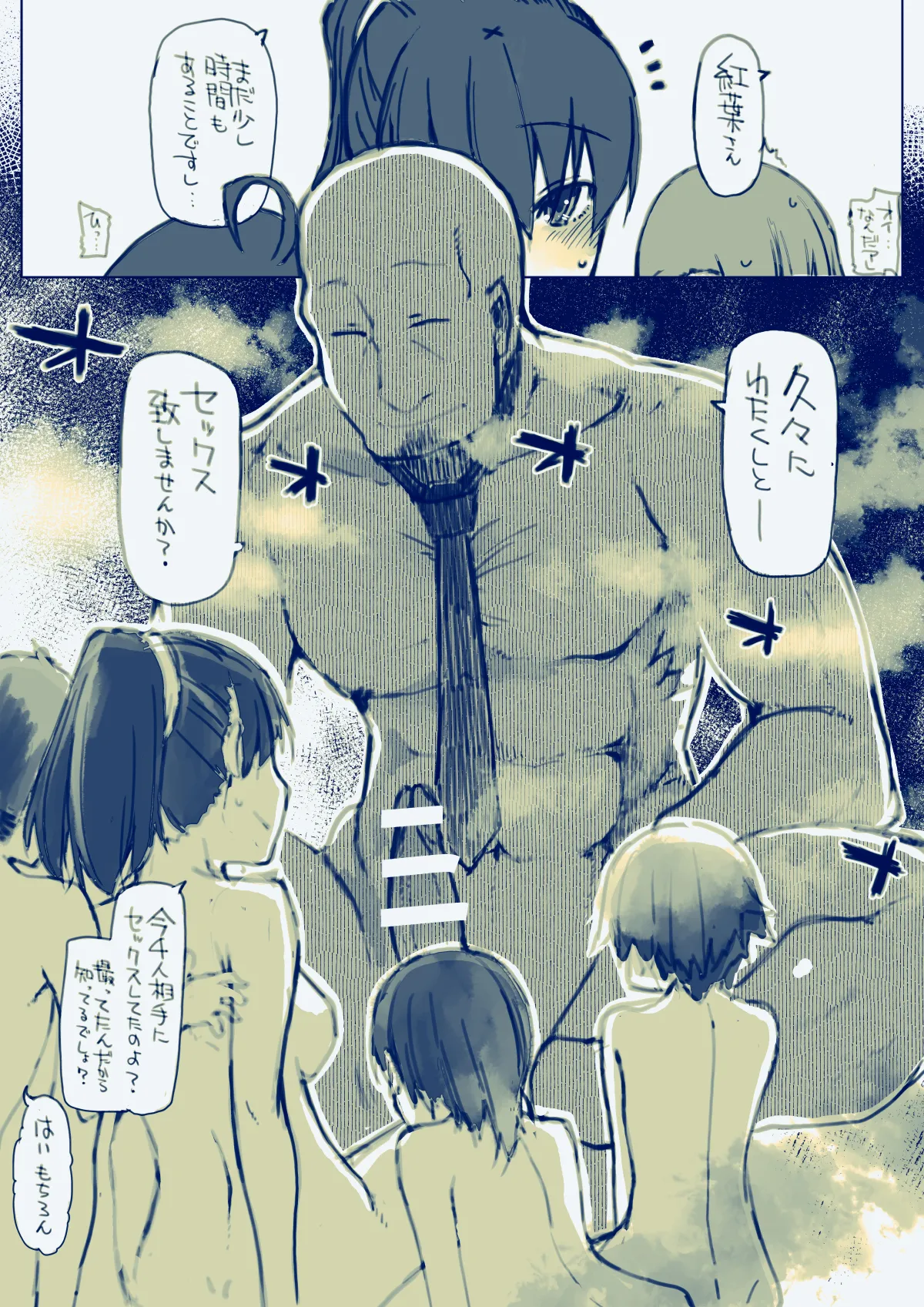 借金返済のお仕事 Page.7
