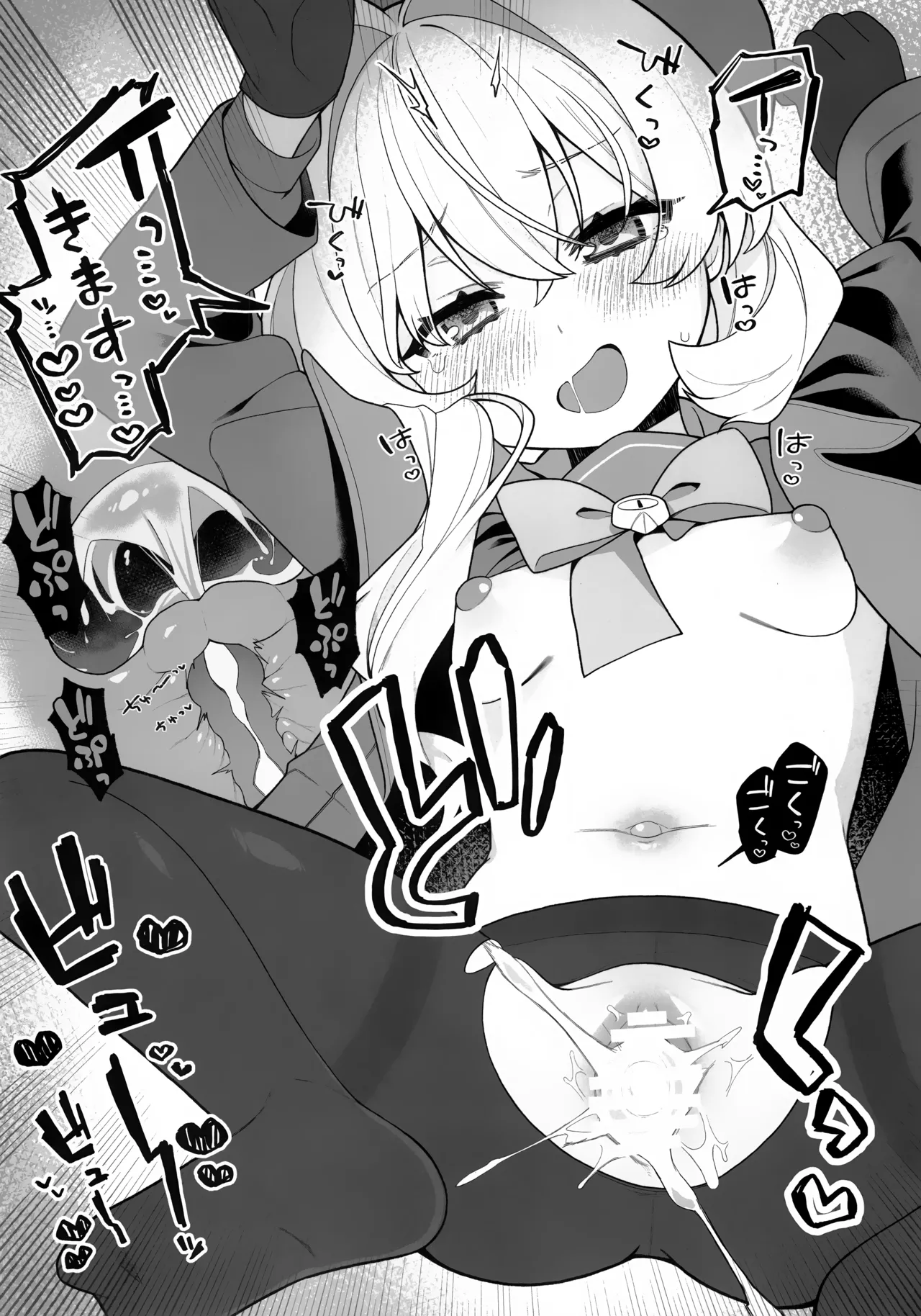 (C105) [さらさらちゃづけ (さちゃ)] ニヤニヤ教授に理解らせ (られ) たい (ブルーアーカイブ) Page.19
