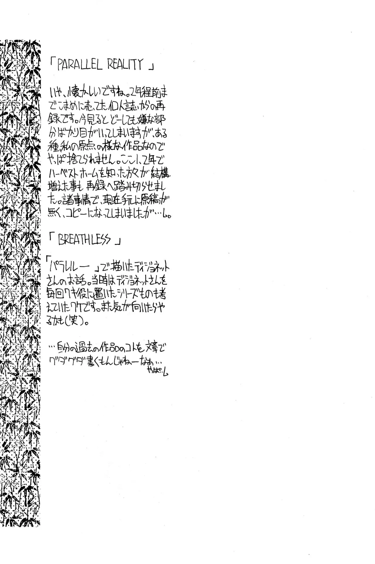 FRACTURE 3 Page.101