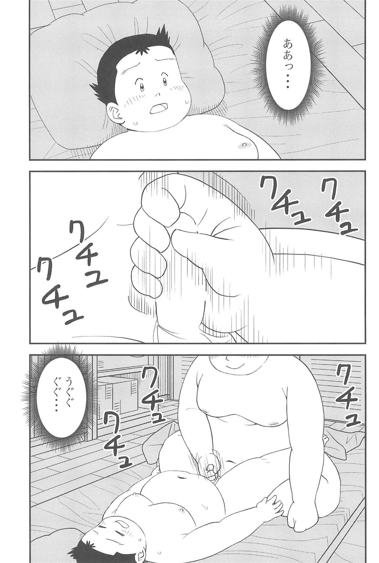ヒミツのるふらん2 Page.41