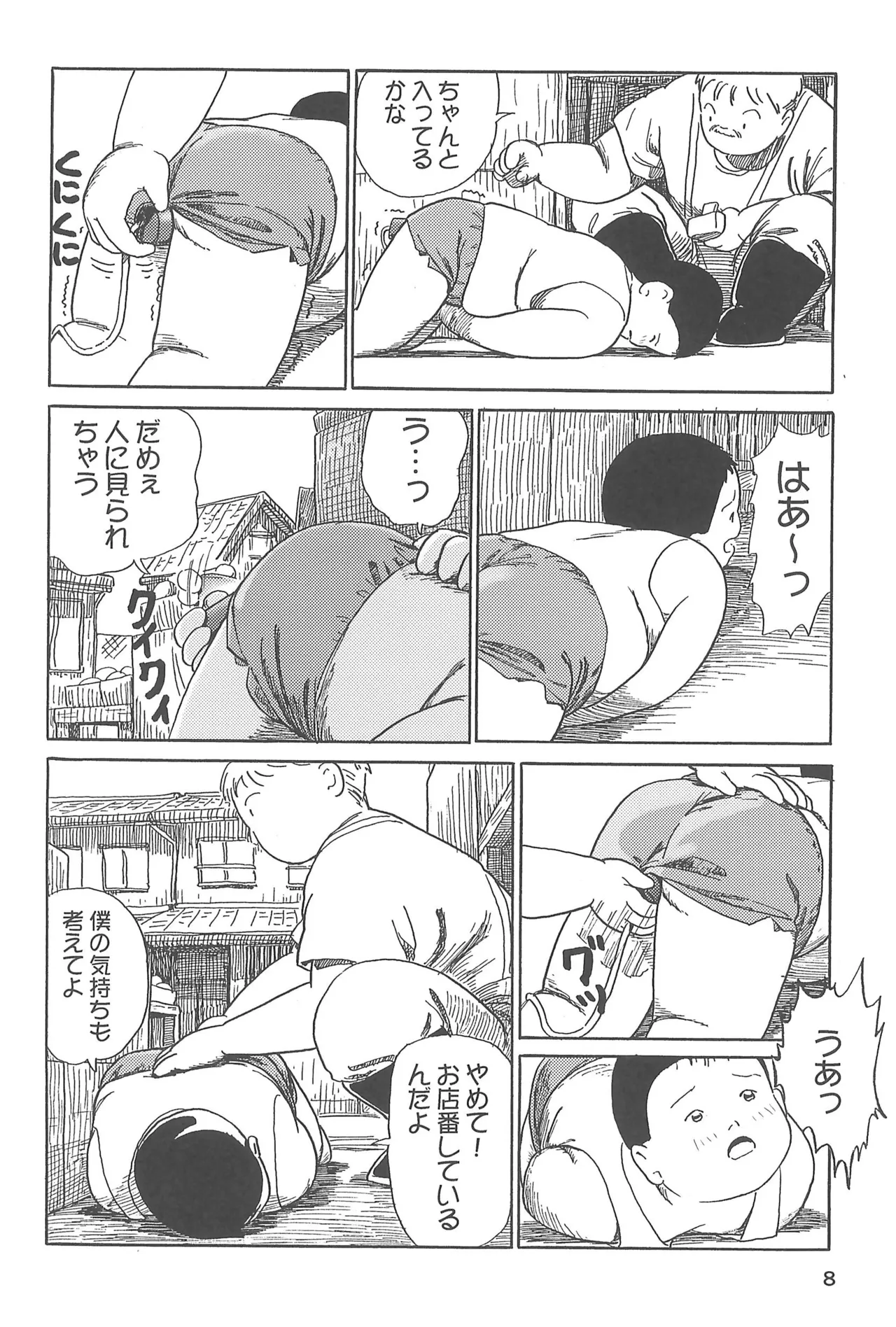 誓約書 Page.10