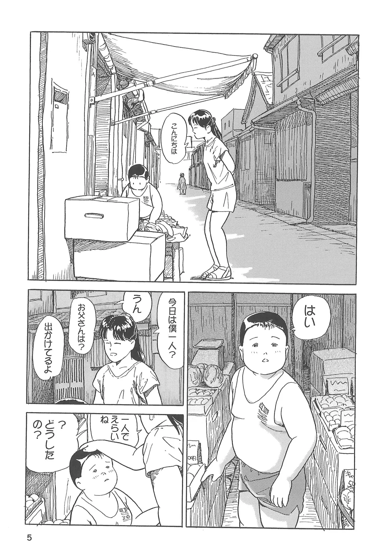 誓約書 Page.7