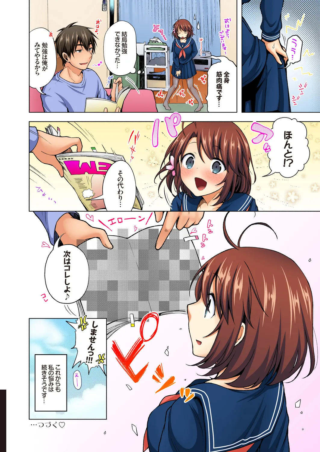 JK嫁桜の課外授業 総集編 Page.22