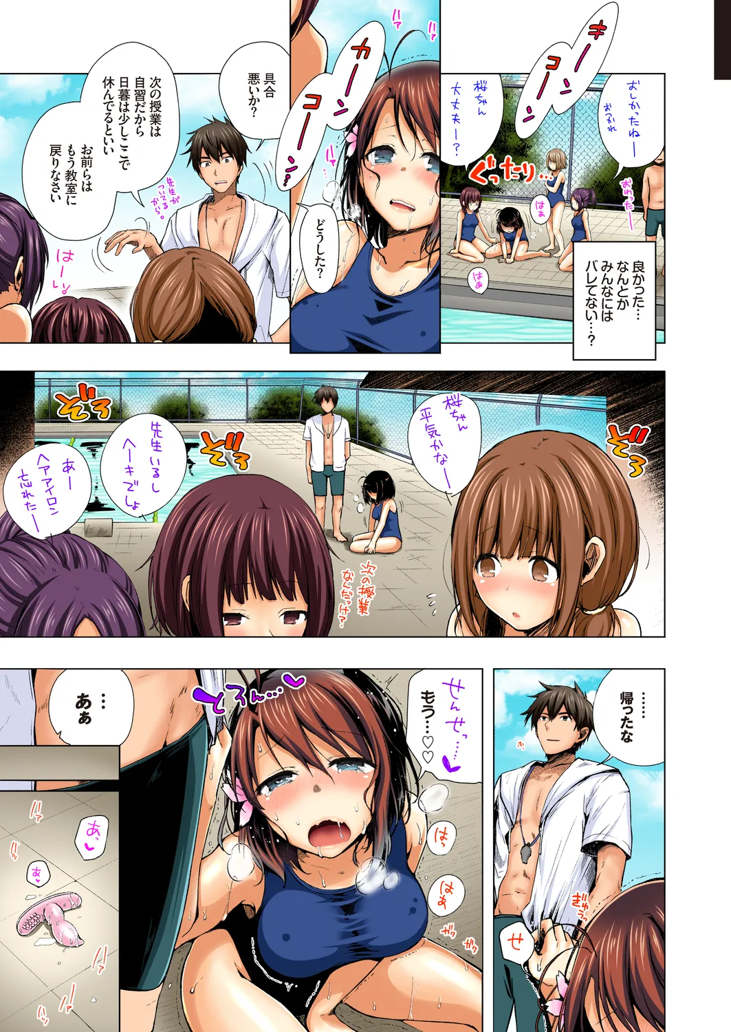 JK嫁桜の課外授業 総集編 Page.35