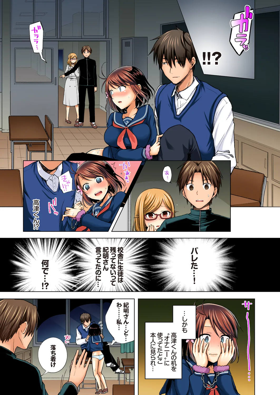 JK嫁桜の課外授業 総集編 Page.51
