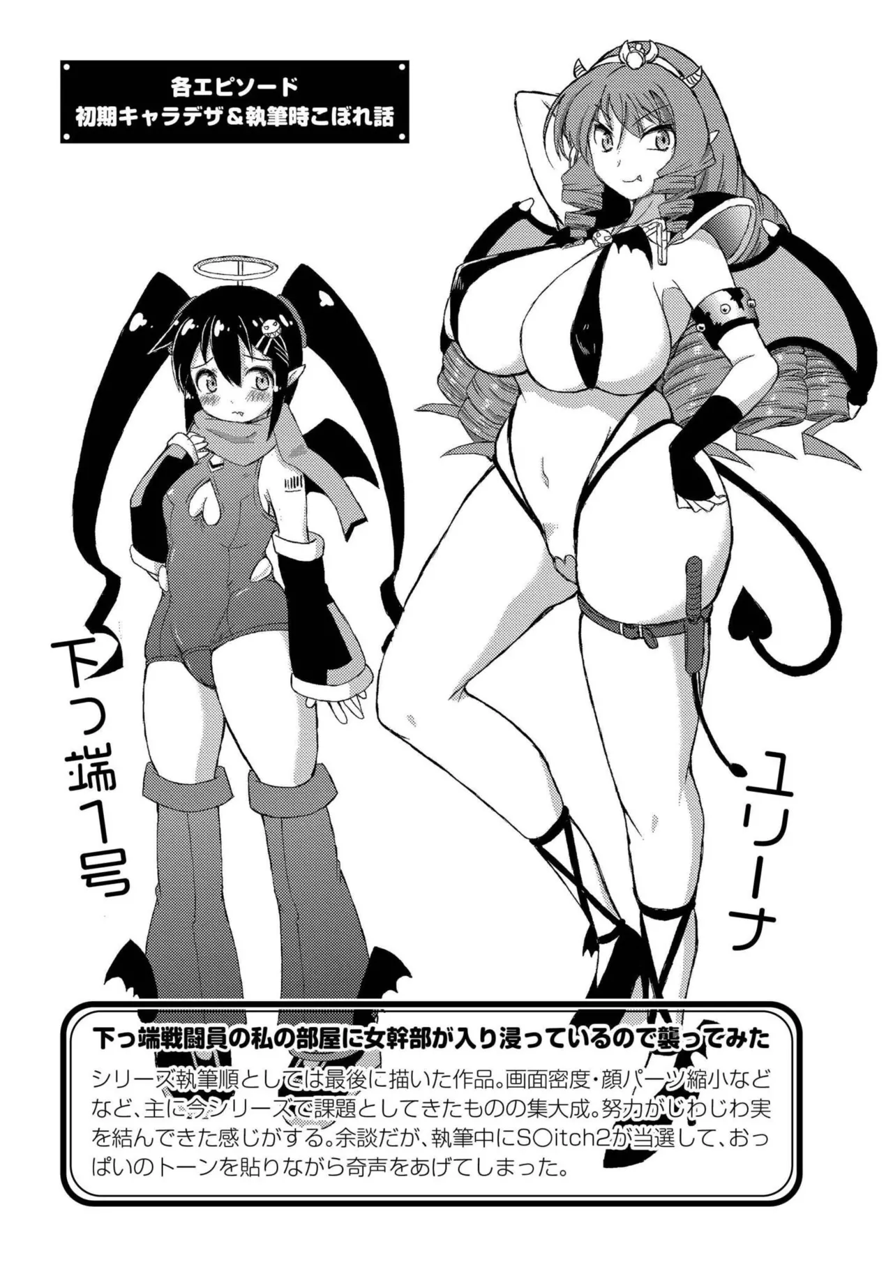 最終ふたなり専用車両 Page.191